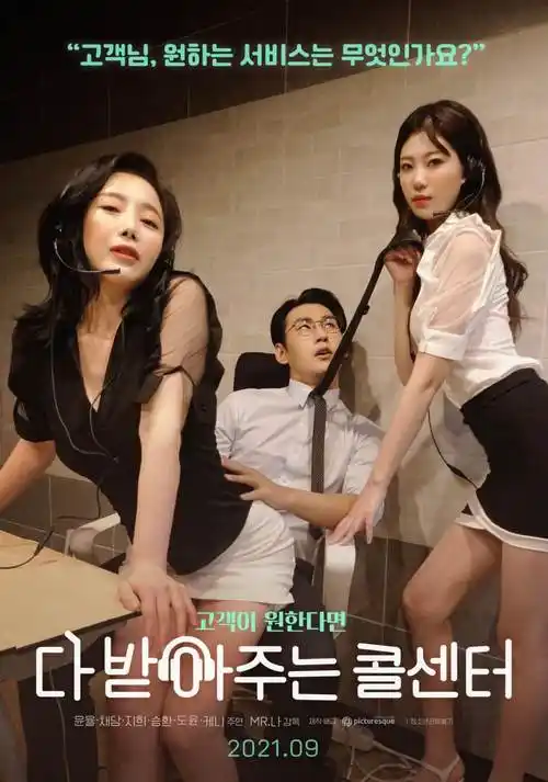 3d动漫短剧末班地铁奇谈海报